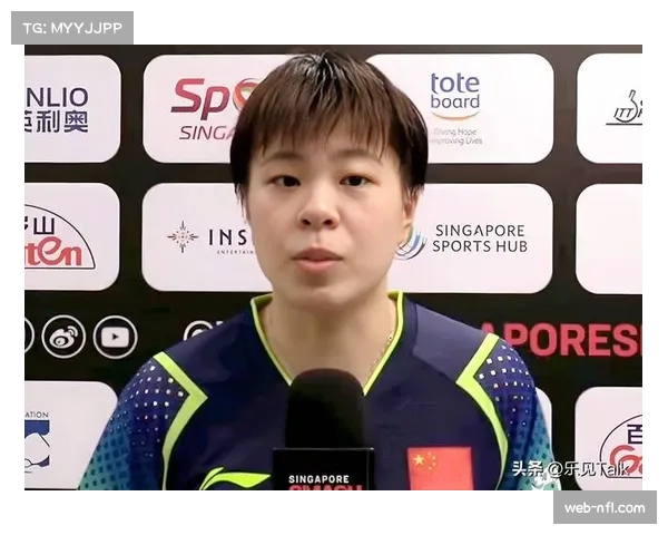 王艺迪夺WTT蒙彼利埃冠军赛女单冠军，个人第三冠