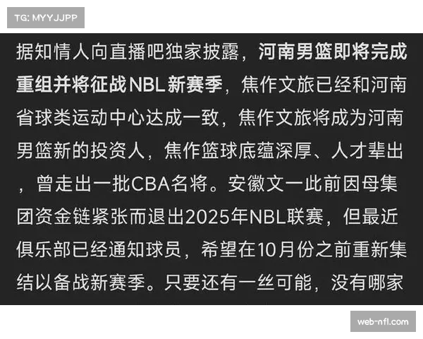 CBA官方发布公告，下赛季或将增加“季中锦标赛”赛制